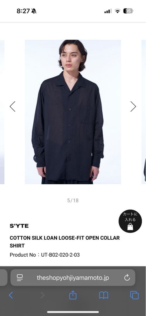 S'YTE 長袖シャツ　コットンシルク