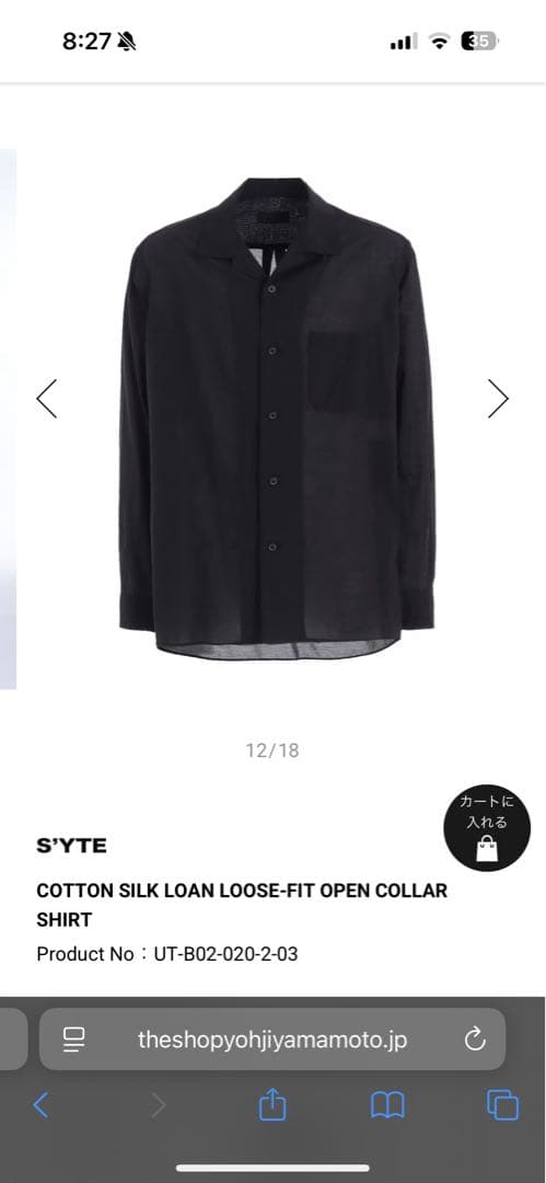 S'YTE 長袖シャツ　コットンシルク