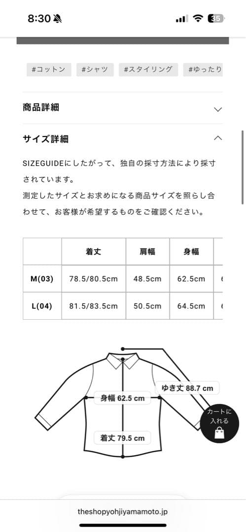 S'YTE 長袖シャツ　コットンシルク