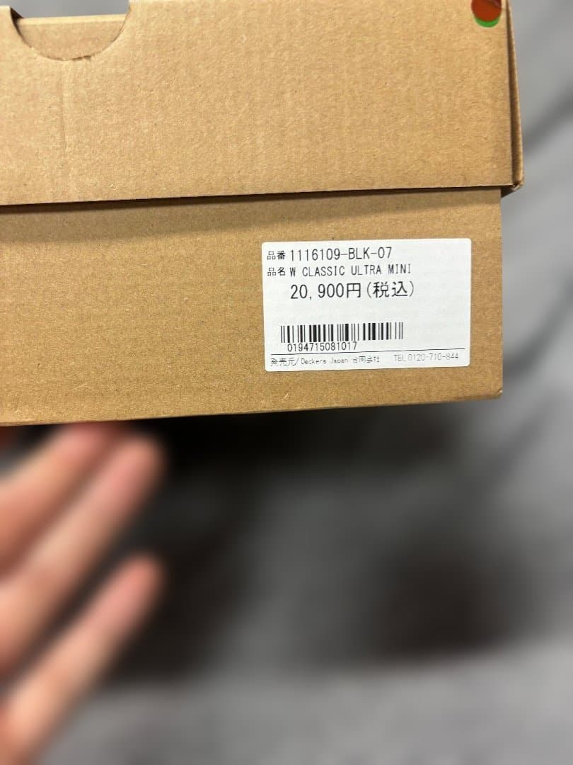 UGG スエード ブラック ムートンブーツ