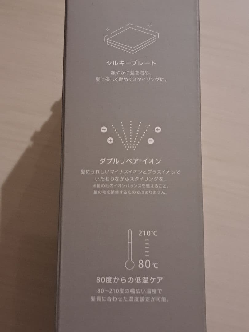 新品未使用 サロニア スムースシャイン ストレートアイロン グレー