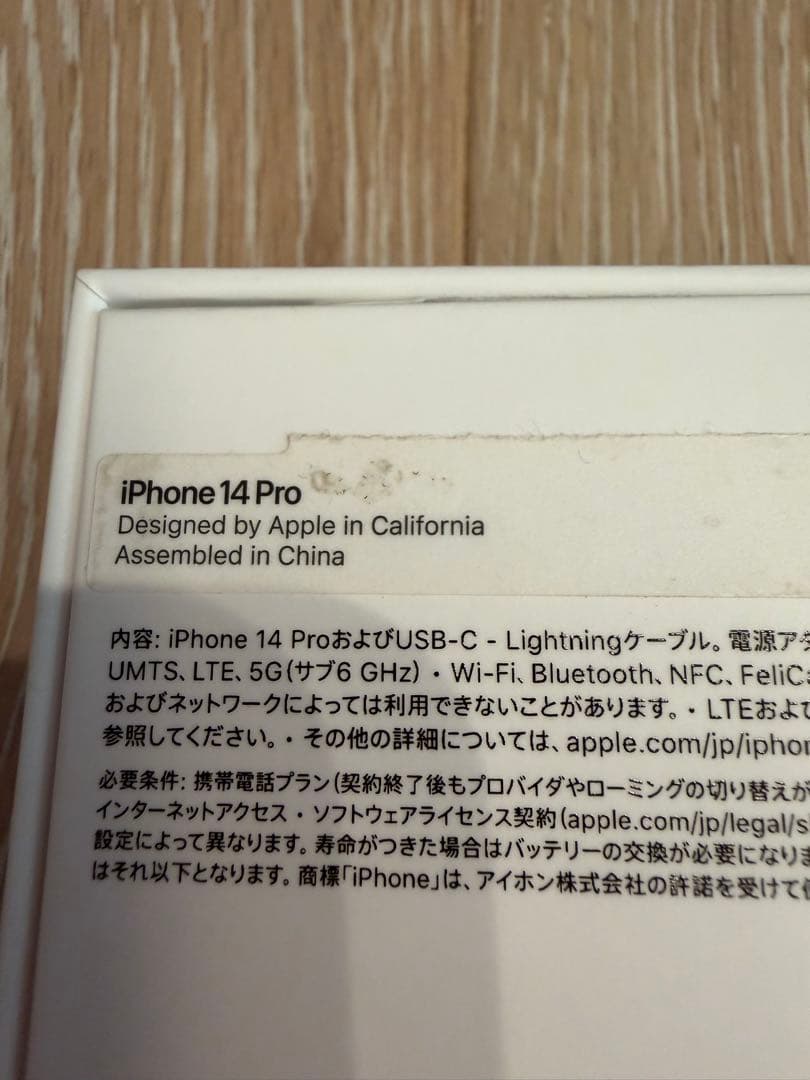 Apple iPhone 14 Pro シルバー