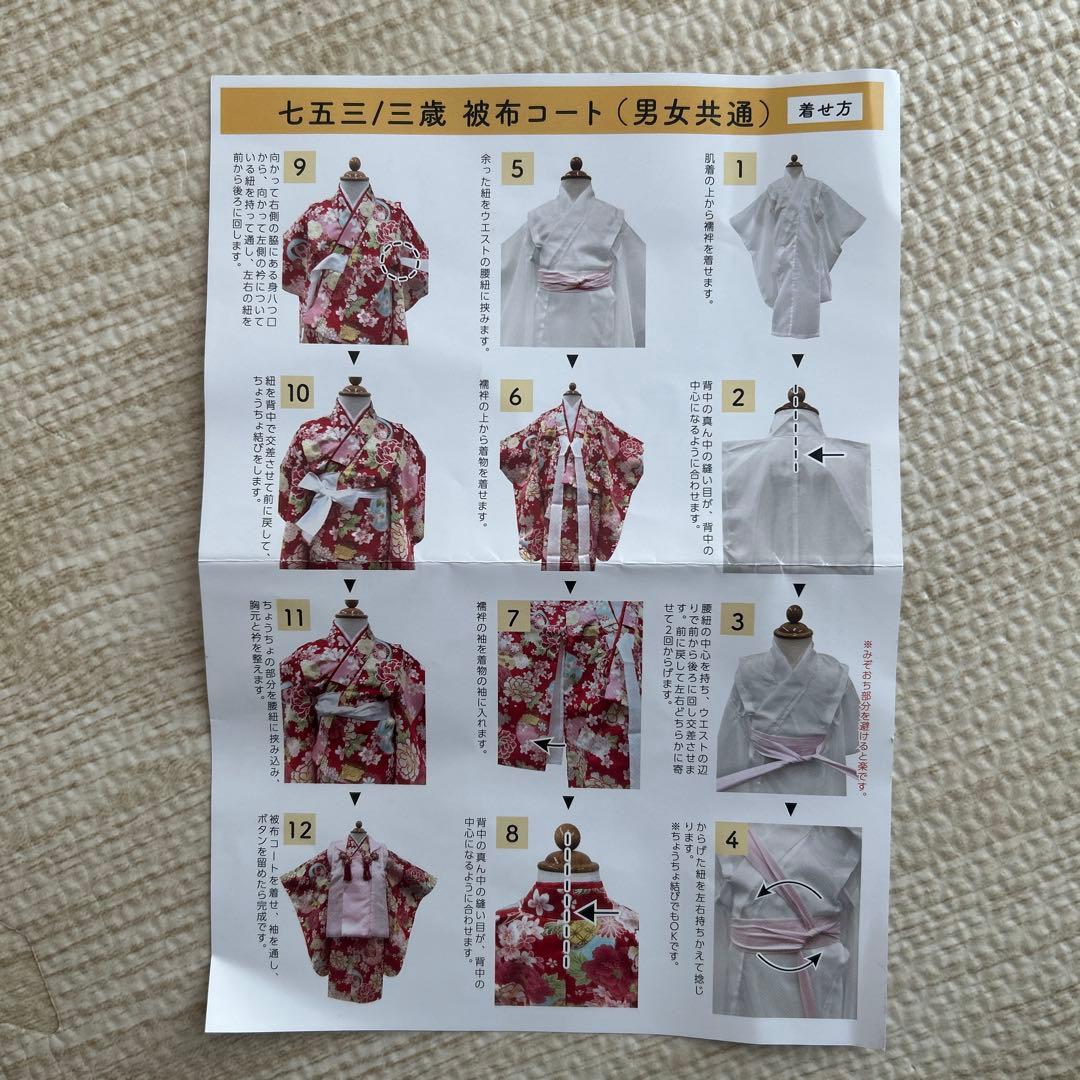 七五三　着物　3歳男の子