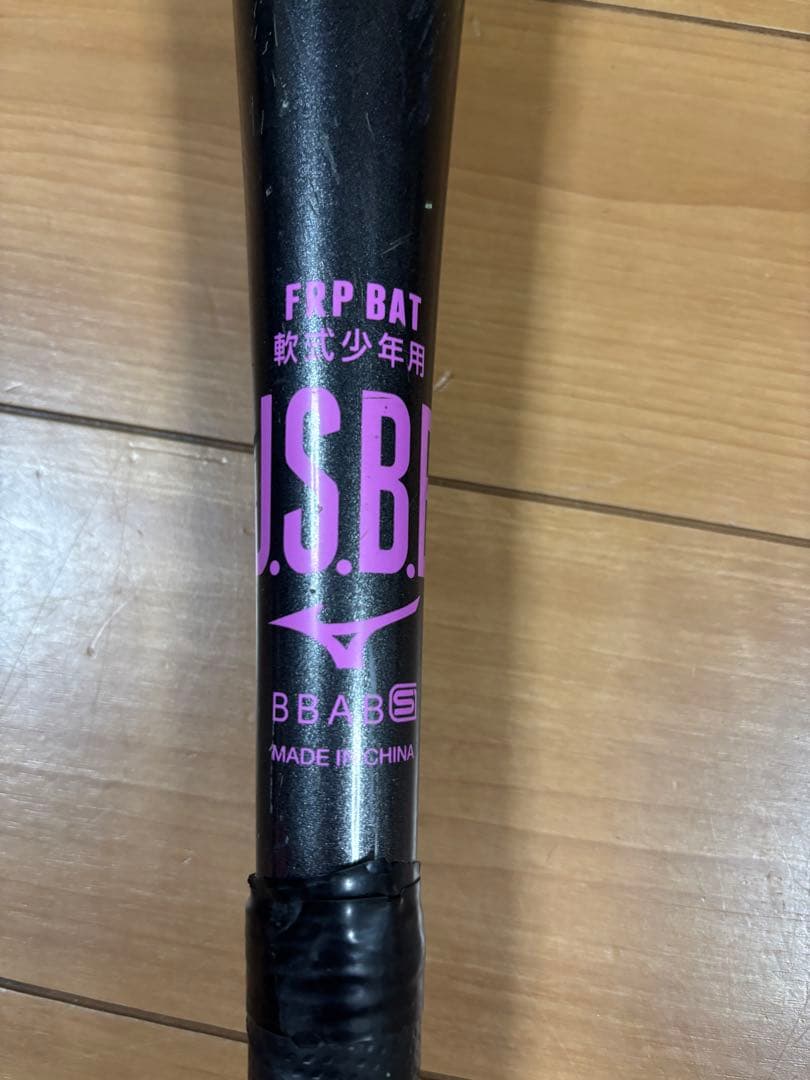 最終価格　MIZUNO 少年軟式用　ビヨンドマックスEVⅡN EV2