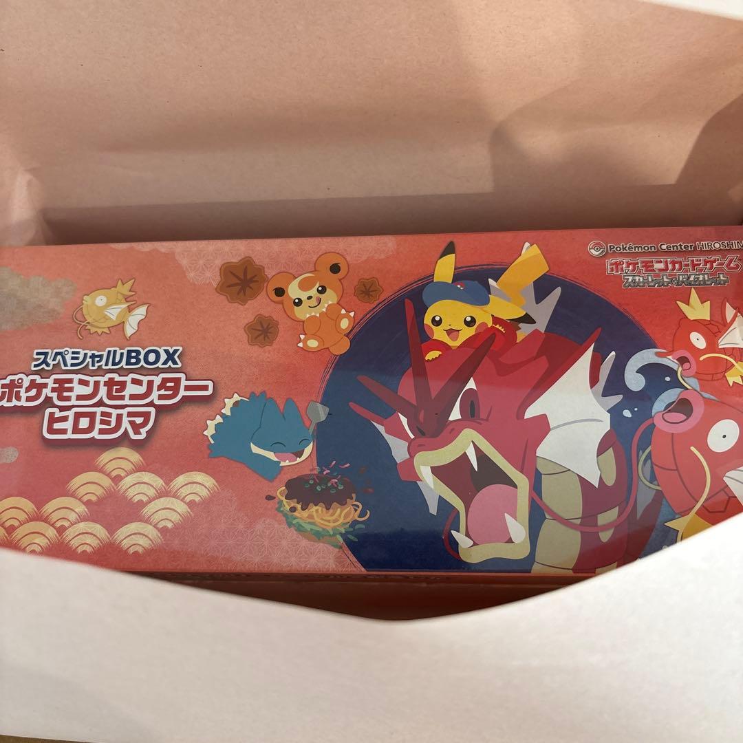 ポケモンセンターヒロシマ スペシャルBOX シュリンク付き 新品未開封 当選品