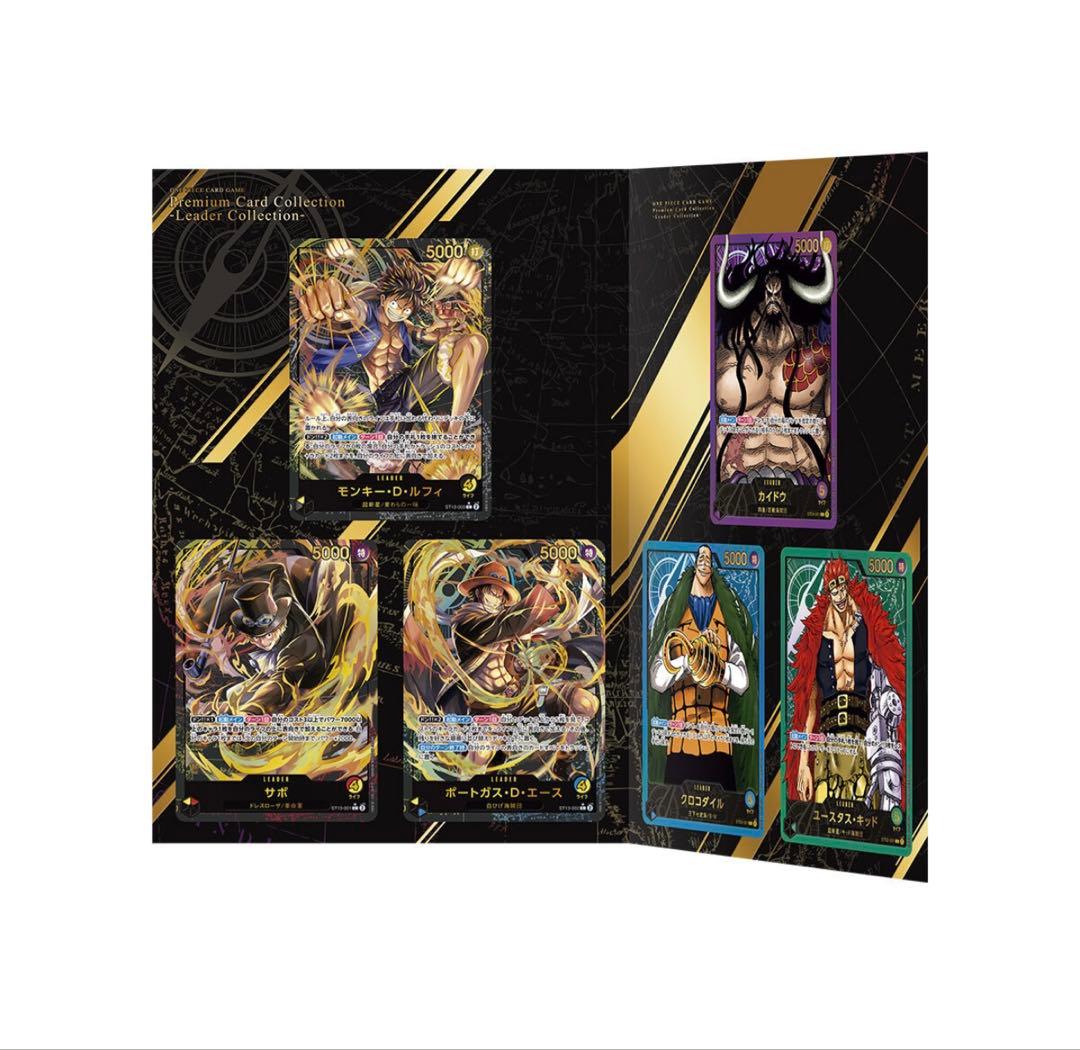 ONE PIECEカード　リーダーコレクション