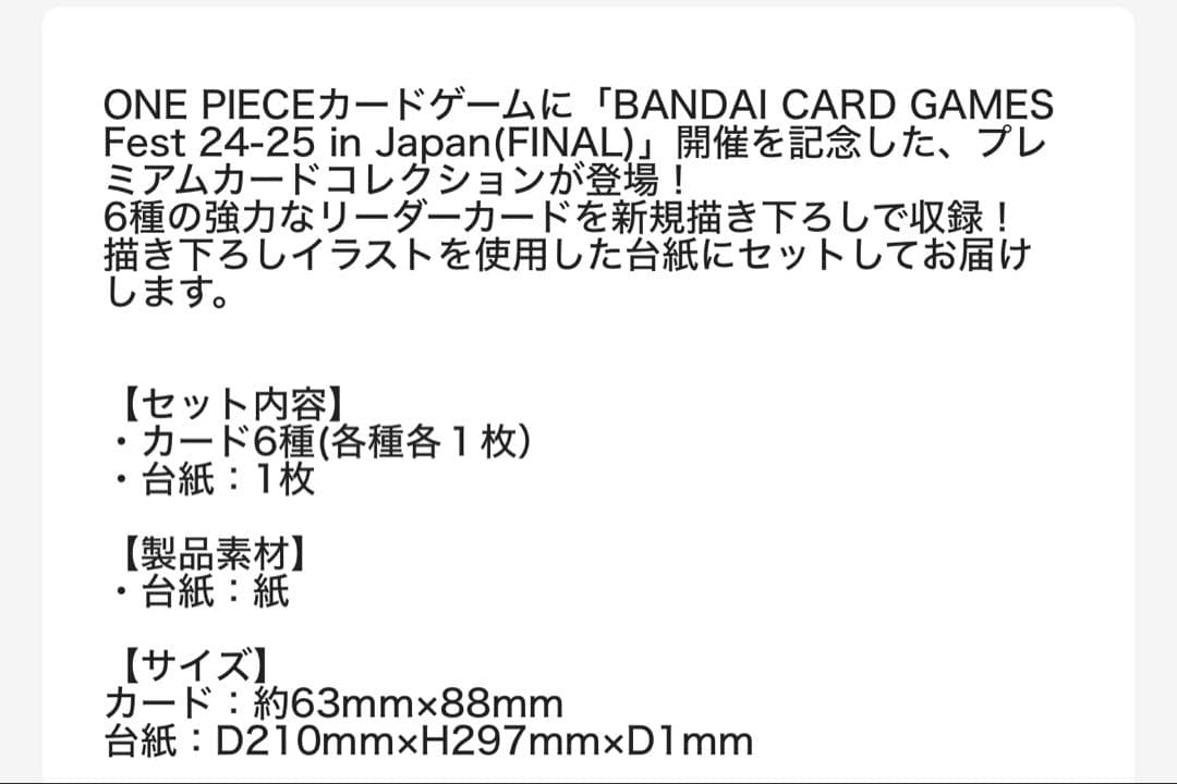 ONE PIECEカード　リーダーコレクション