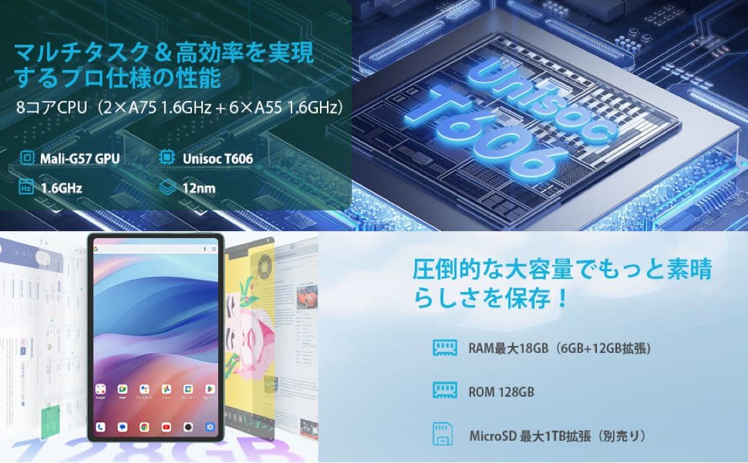 Android15 タブレット 11インチ Wi-Fi対応 18GB+128GB