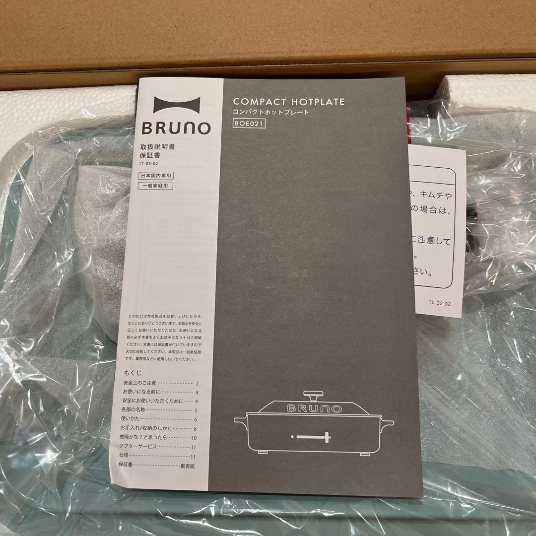 BRUNO コンパクトホットプレート　セラミックコード鍋付き　未使用