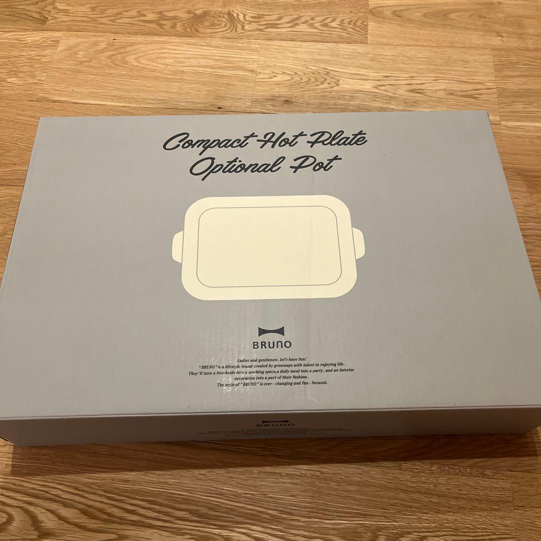 BRUNO コンパクトホットプレート　セラミックコード鍋付き　未使用