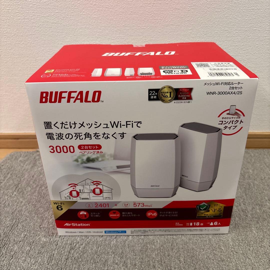 BUFFALO メッシュWi-Fi対応2台セット WNR-3000AX4/2S