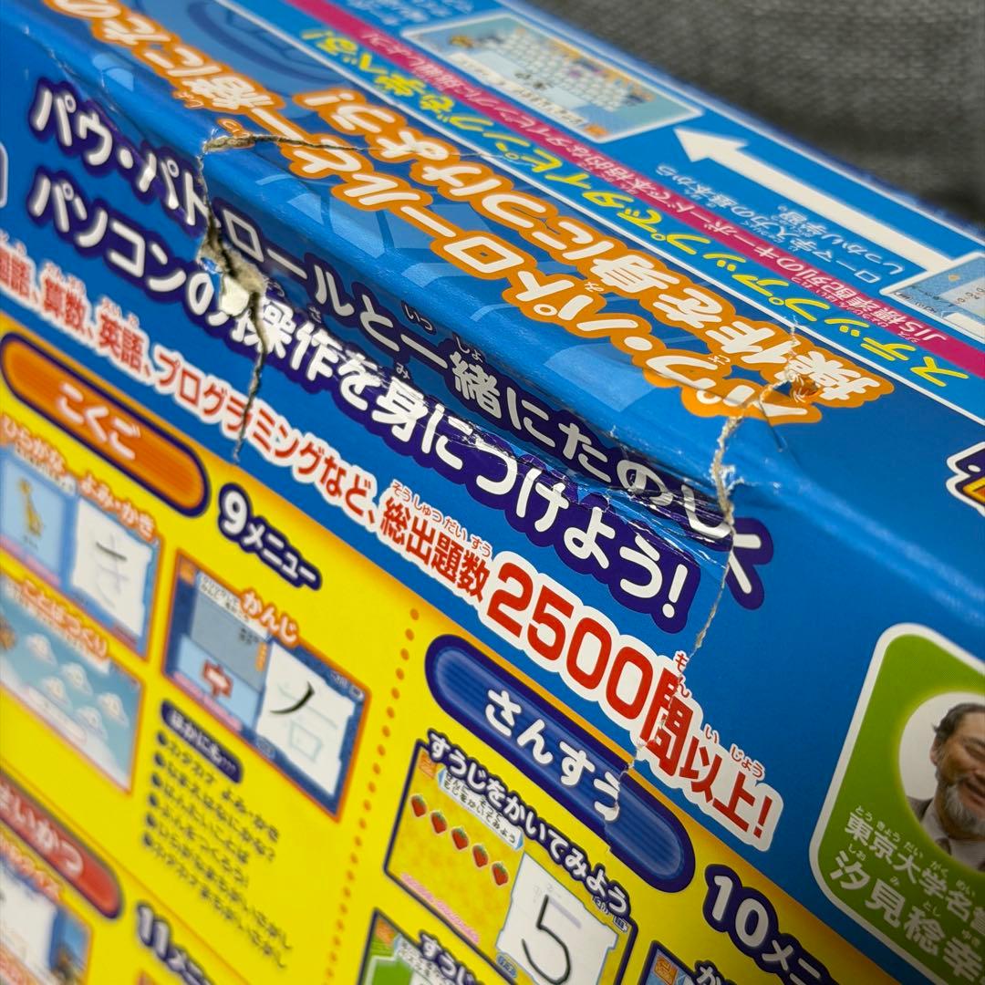 パウパト マウスチェンジで出動！　パウフェクトパソコン