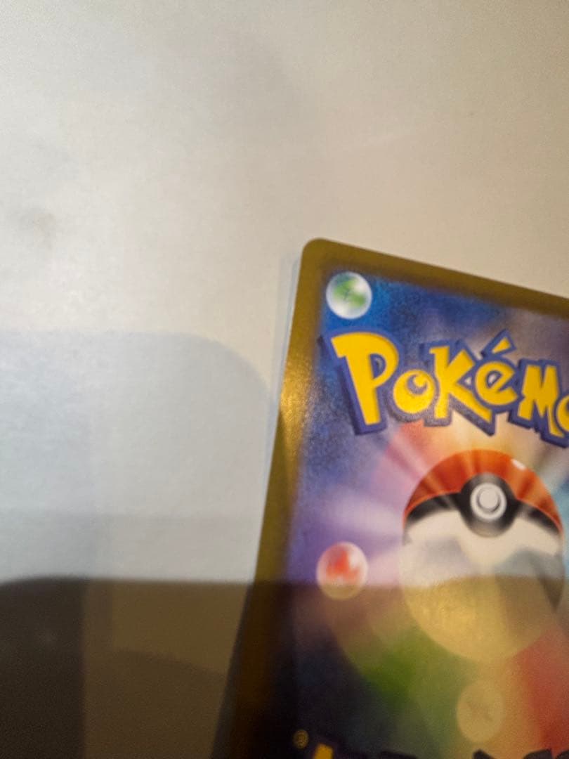 メガリザードンsar おまけ付き