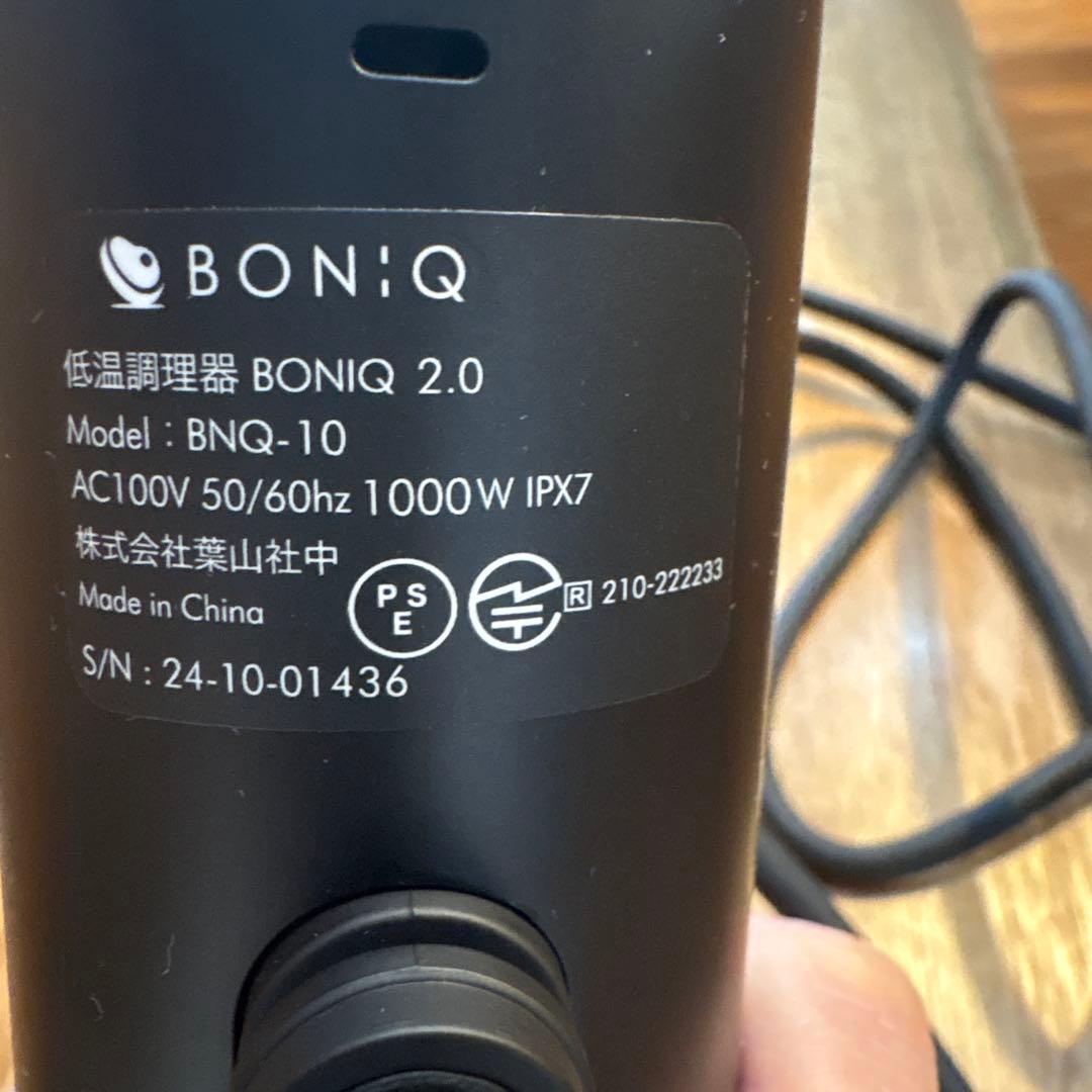 BONIQ2.0 低温調理器