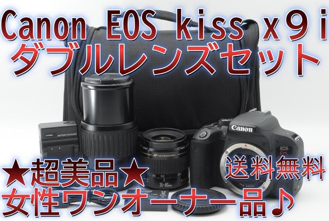●新品級● Canon EOS Kiss x9i ダブルレンズ ワンオーナ