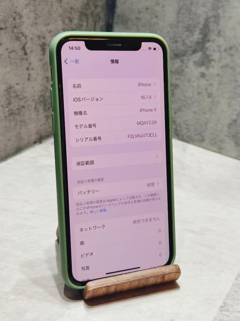 iPhone X 64GB SIMフリー スマホ