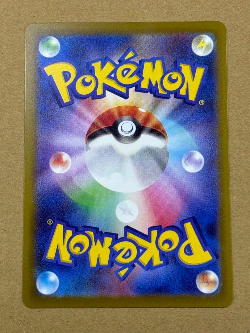 ポケカ メガカイリューex　他 MA 中国語箔押し　エラーカード