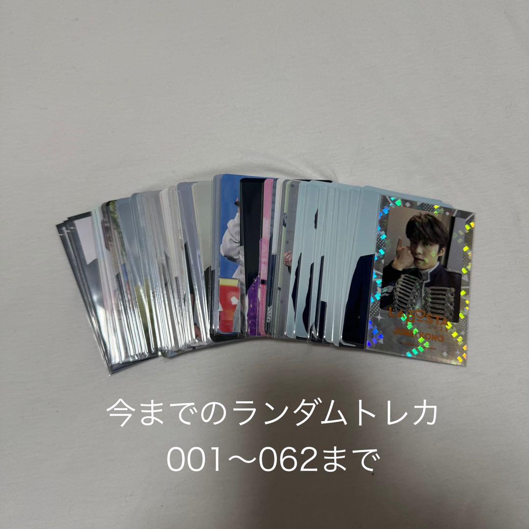 河野純喜　トレカ　ランダムトレカ　コンプ　まとめ売り