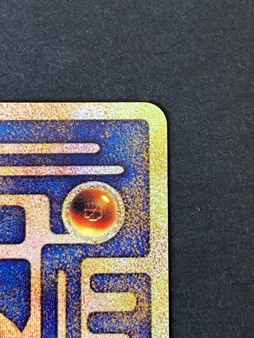 古代のミュウ　エラー版　旧裏　プロモ映画 ミュウツーの逆襲