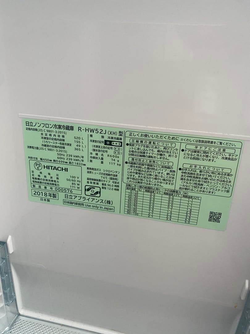 日立 冷蔵庫真空室チルドトビラセット R-HW52J