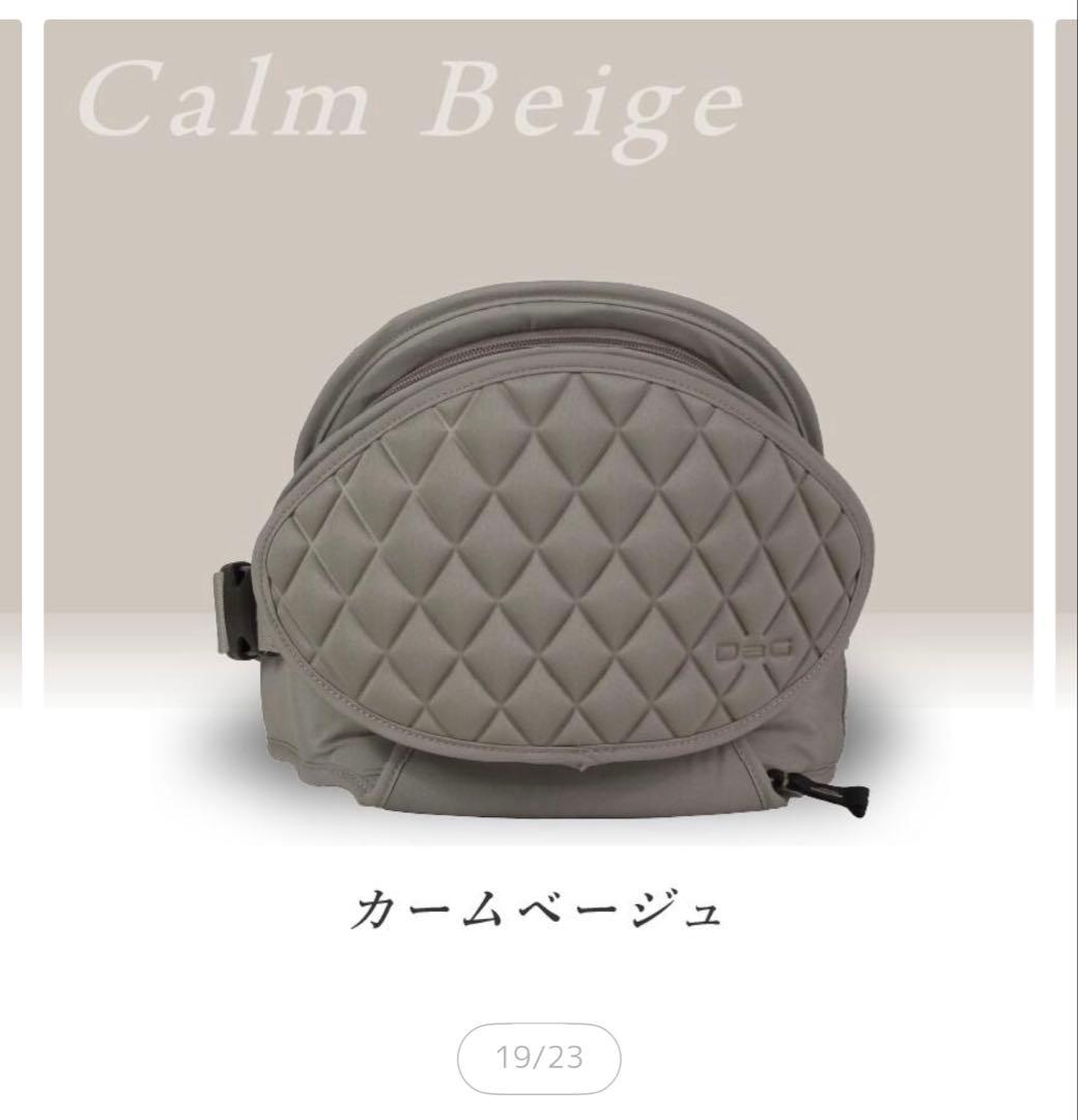 テラスベビー　ヒップシート　dag2 カームベージュ