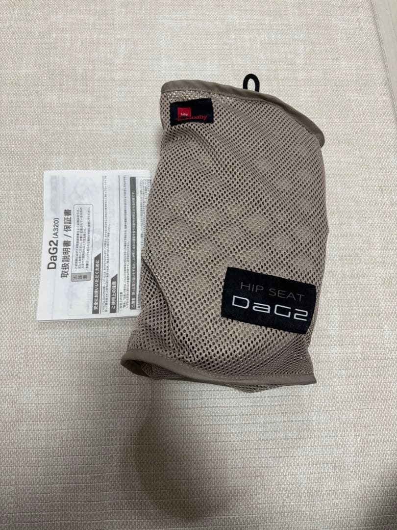 テラスベビー　ヒップシート　dag2 カームベージュ