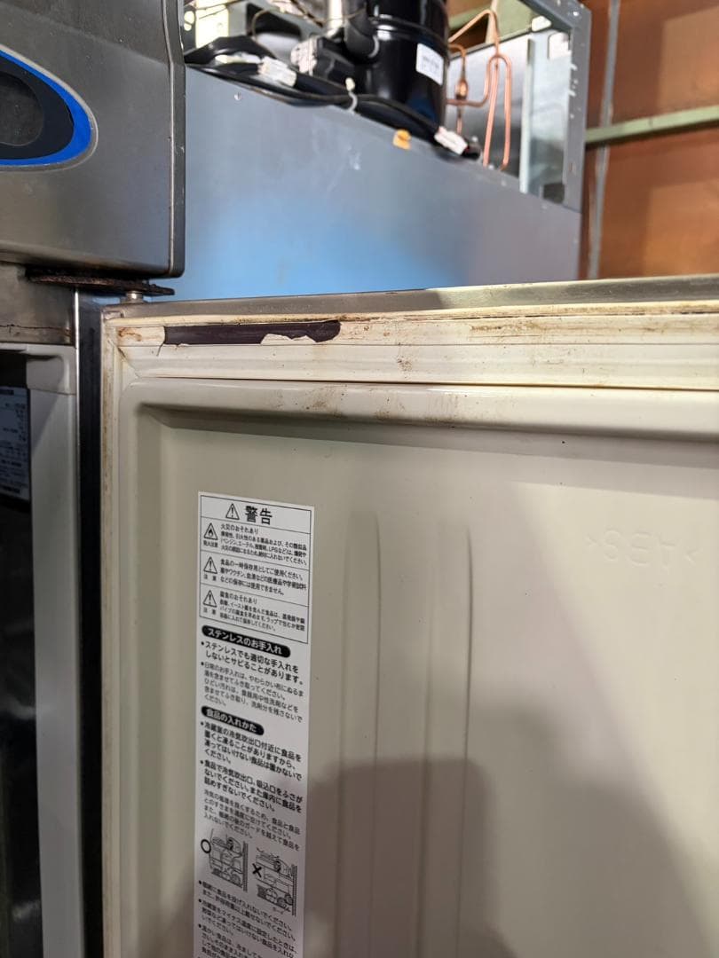 ホシザキ　冷凍冷蔵庫　HRF-90Z3