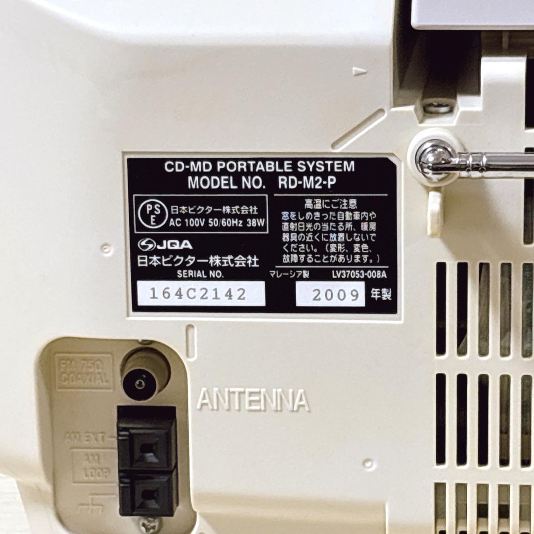 Victor ビクター RD-M2-P CD-MDポータブルシステム