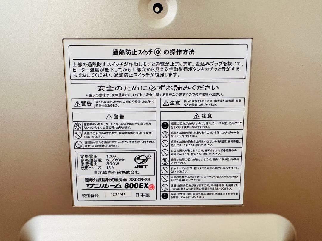 サンルーム 800EX 遠赤外線輻射式暖房器 S800R-SB パネルヒーター