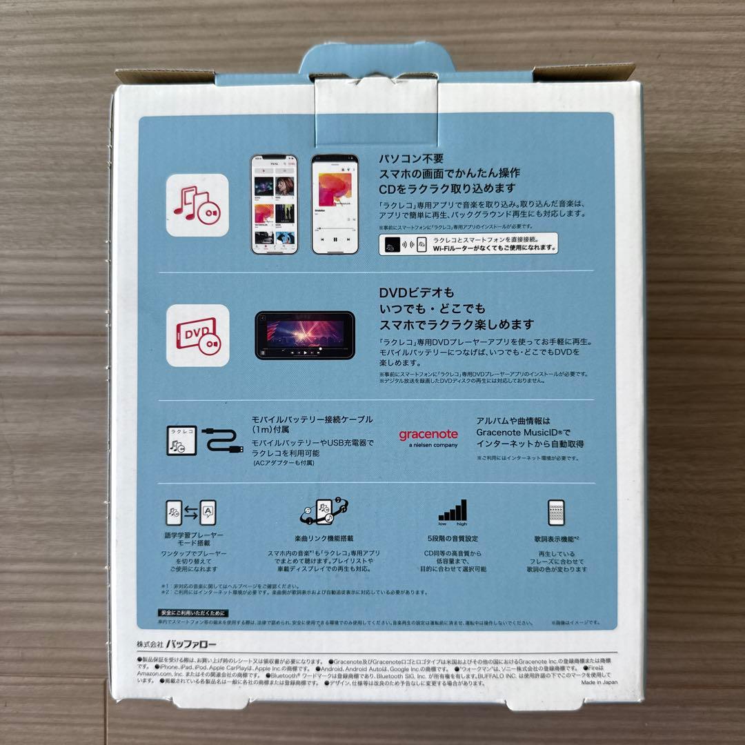 BUFFALO スマートフォン用CDレコーダー、DVDプレイヤー
