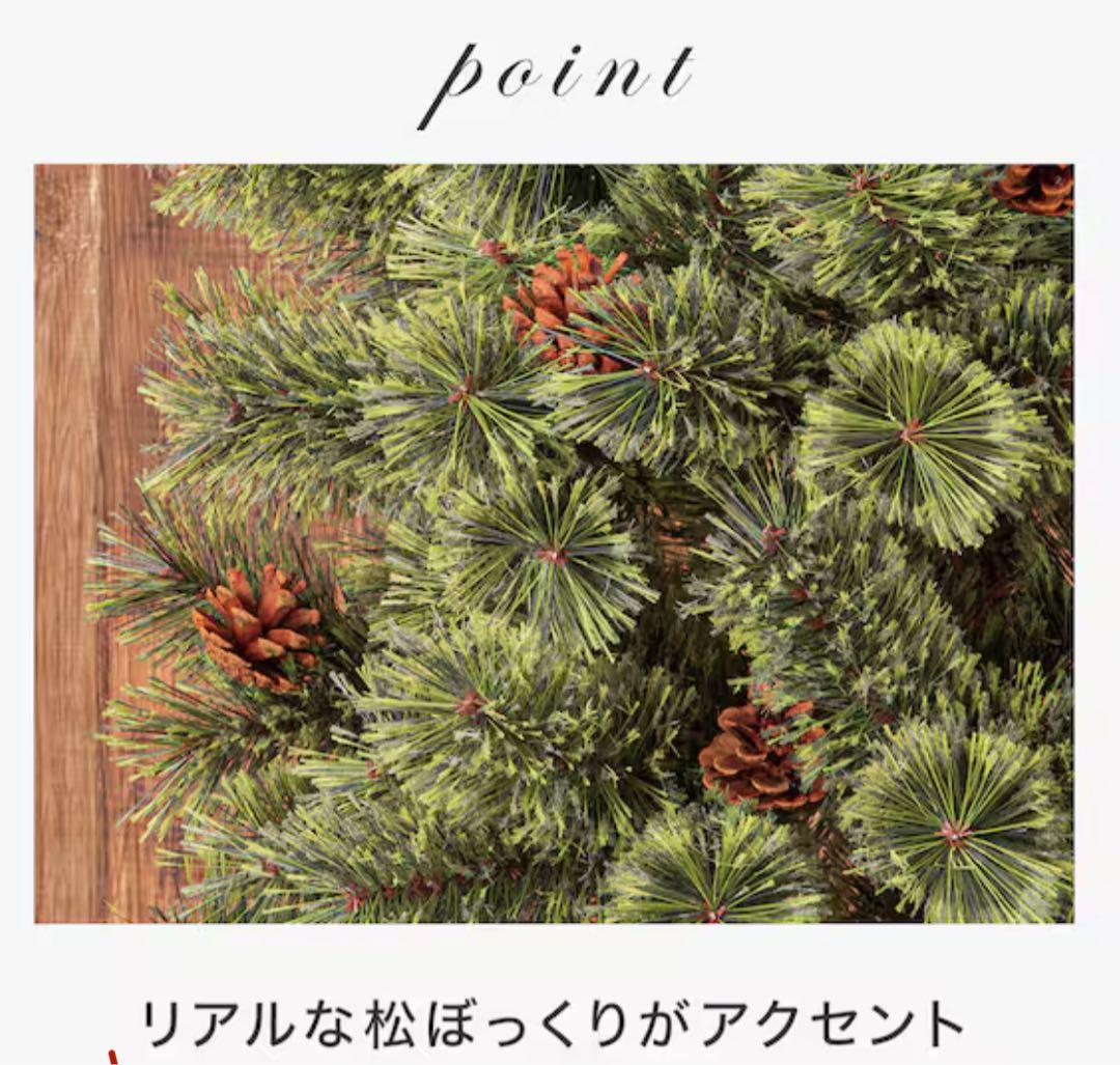 180cm クリスマスツリー　ニトリ　北欧風