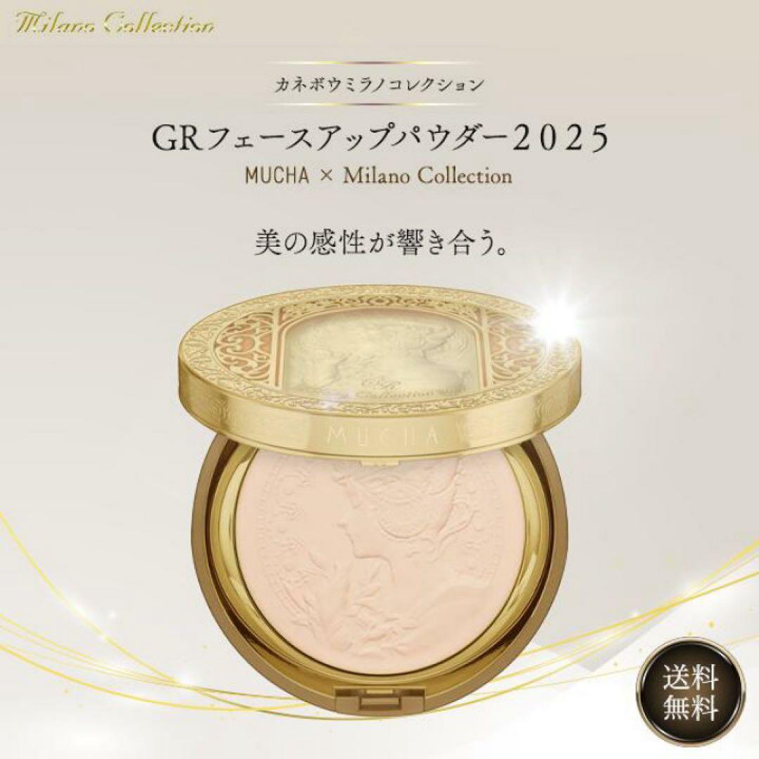 ミラノコレクション　フェースアップパウダー2025 24g×2(現品＋レフィル)