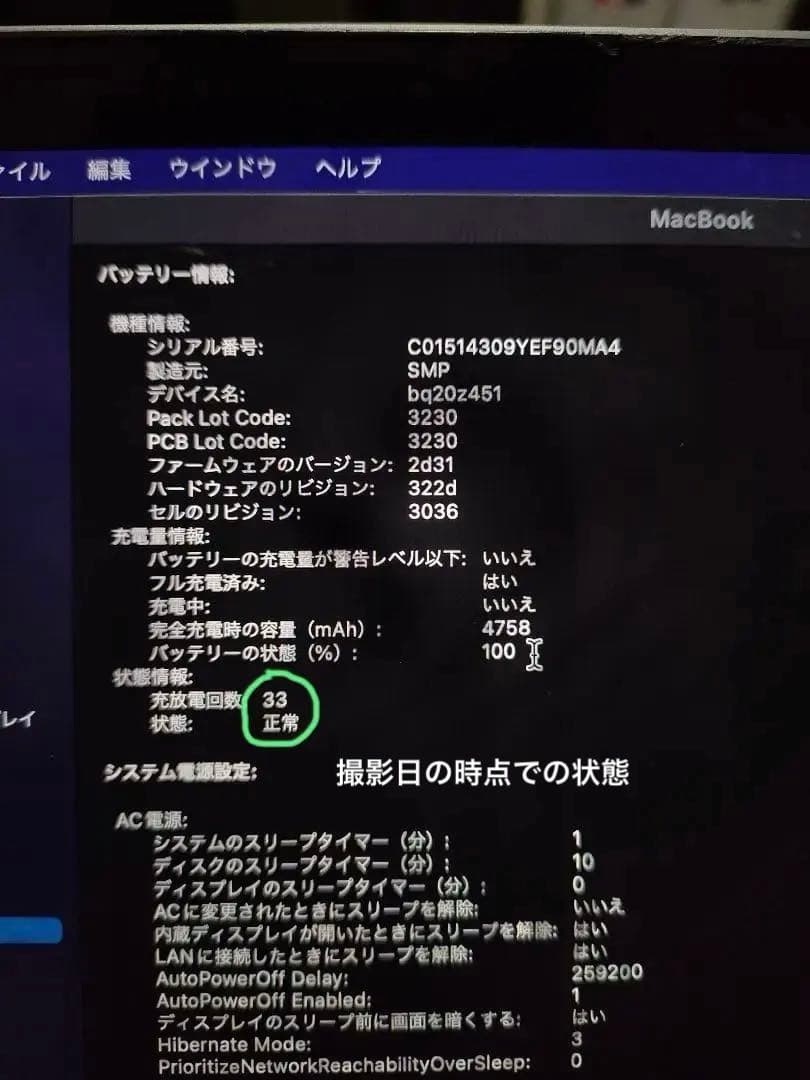 MacBook Retina オススメの一品　12インチ　スピーカーの音質が良い