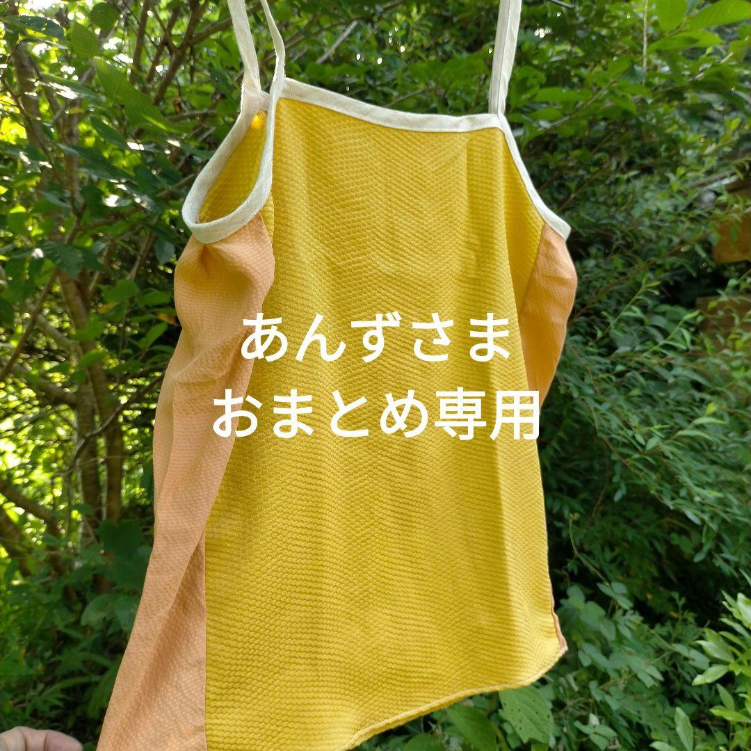 草木染 正絹キャミソール 2点