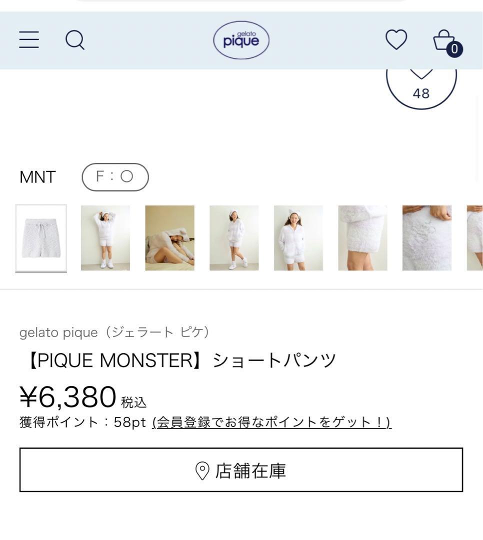 ジェラートピケ 【PIQUE MONSTER】パーカ ショートパンツ