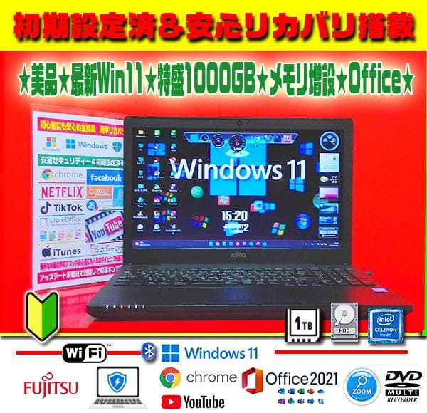 ☀美品＆即使用★最新Win11★特盛1000GB★メモリ増設★オフィス★リカバリ