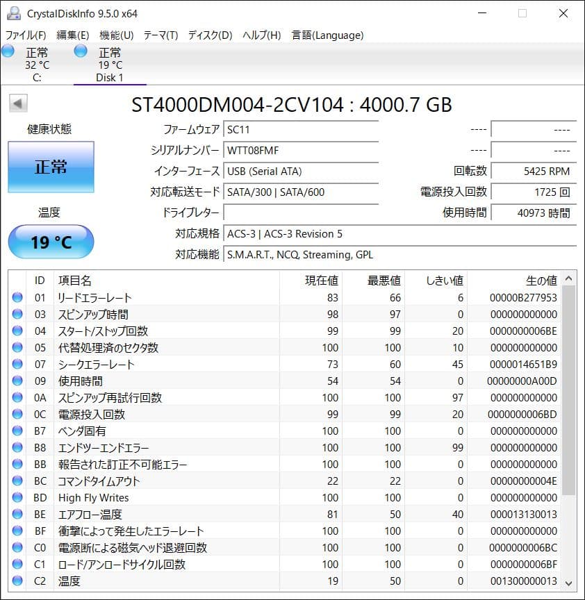 ume限定Seagate Barracuda 4TB 内蔵HDD