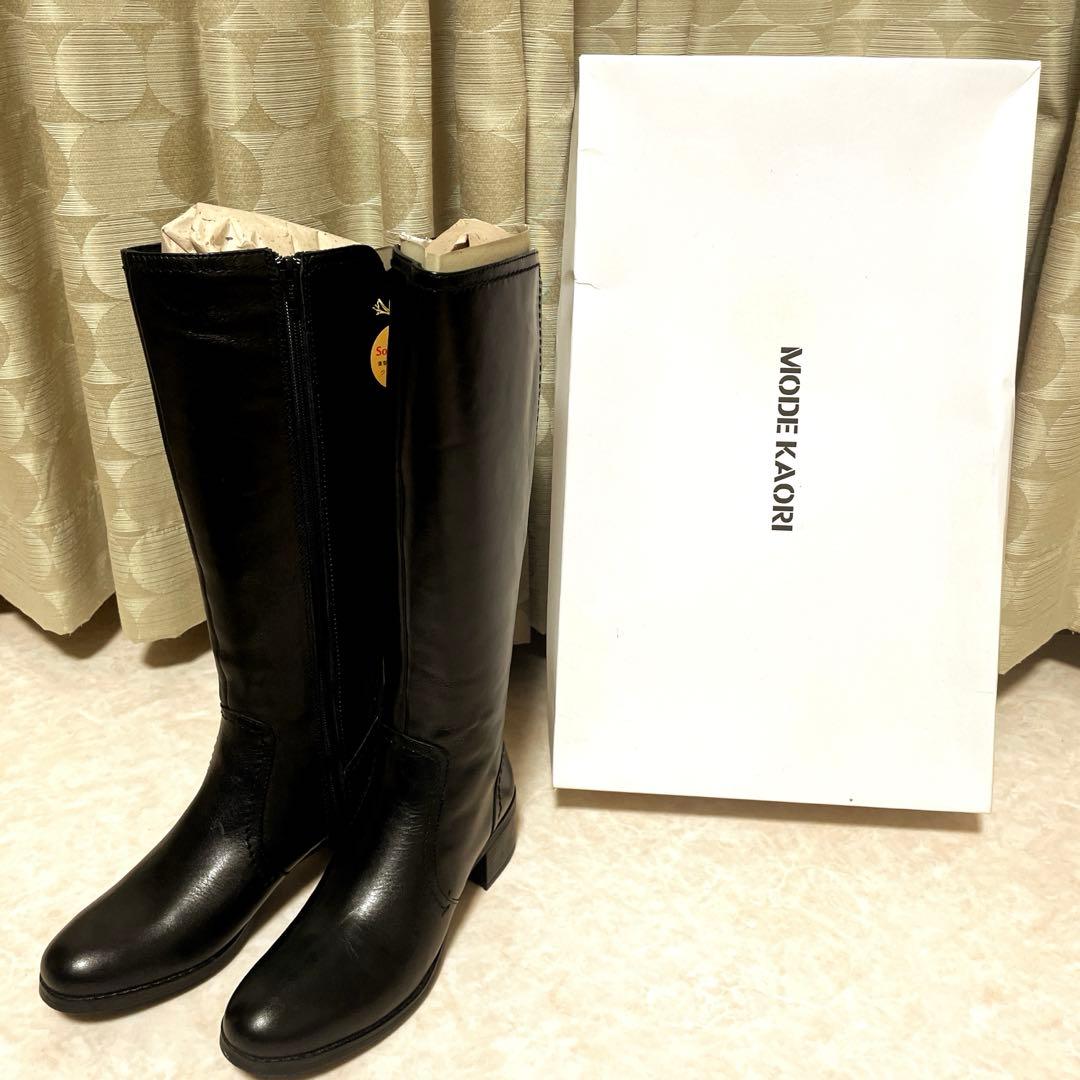 新品タグ付★MODE KAORI レザーバックゴアロングブーツブラック 24cm