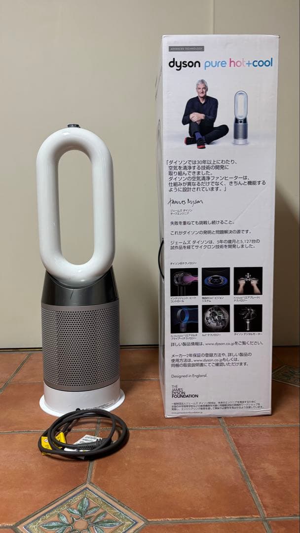 ダイソン HP04（Dyson Pure Hot + Cool）