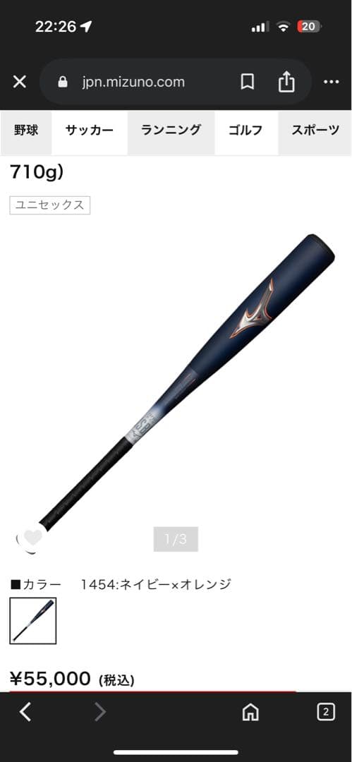 BEYONDMAX LEGACY 軟式バット　左巻き