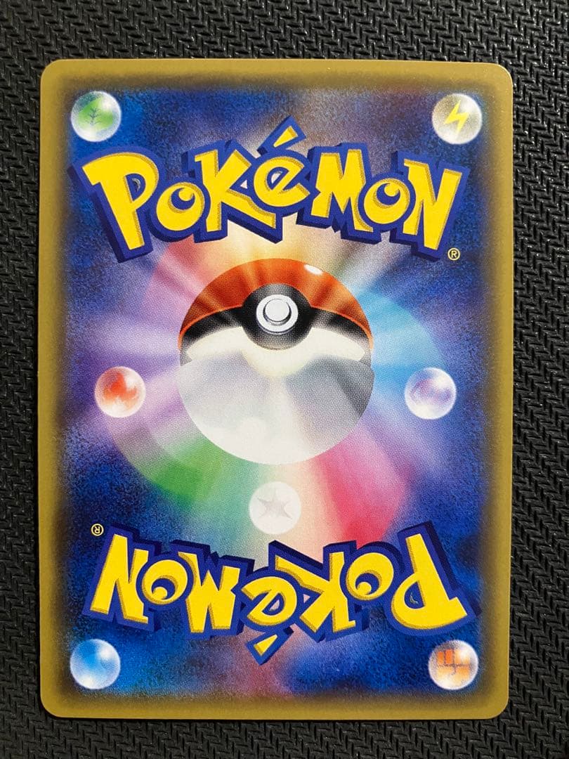 リザードン進化セット:ポケキュンコレクション（CP3）