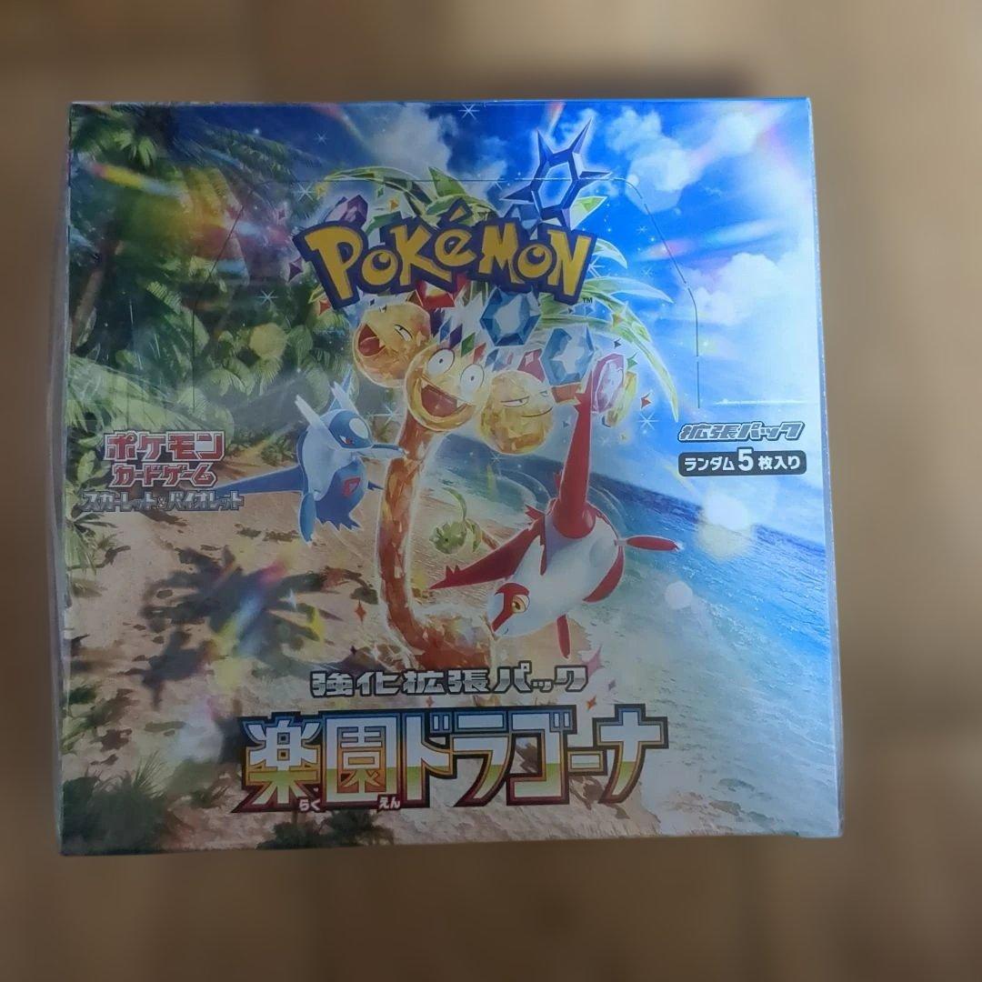 楽園ドラゴーナ シュリンク付き