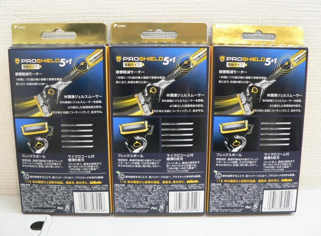 ●Gillette プロシールド 電動 5+1 ホルダー＆替刃6個付 3個セット