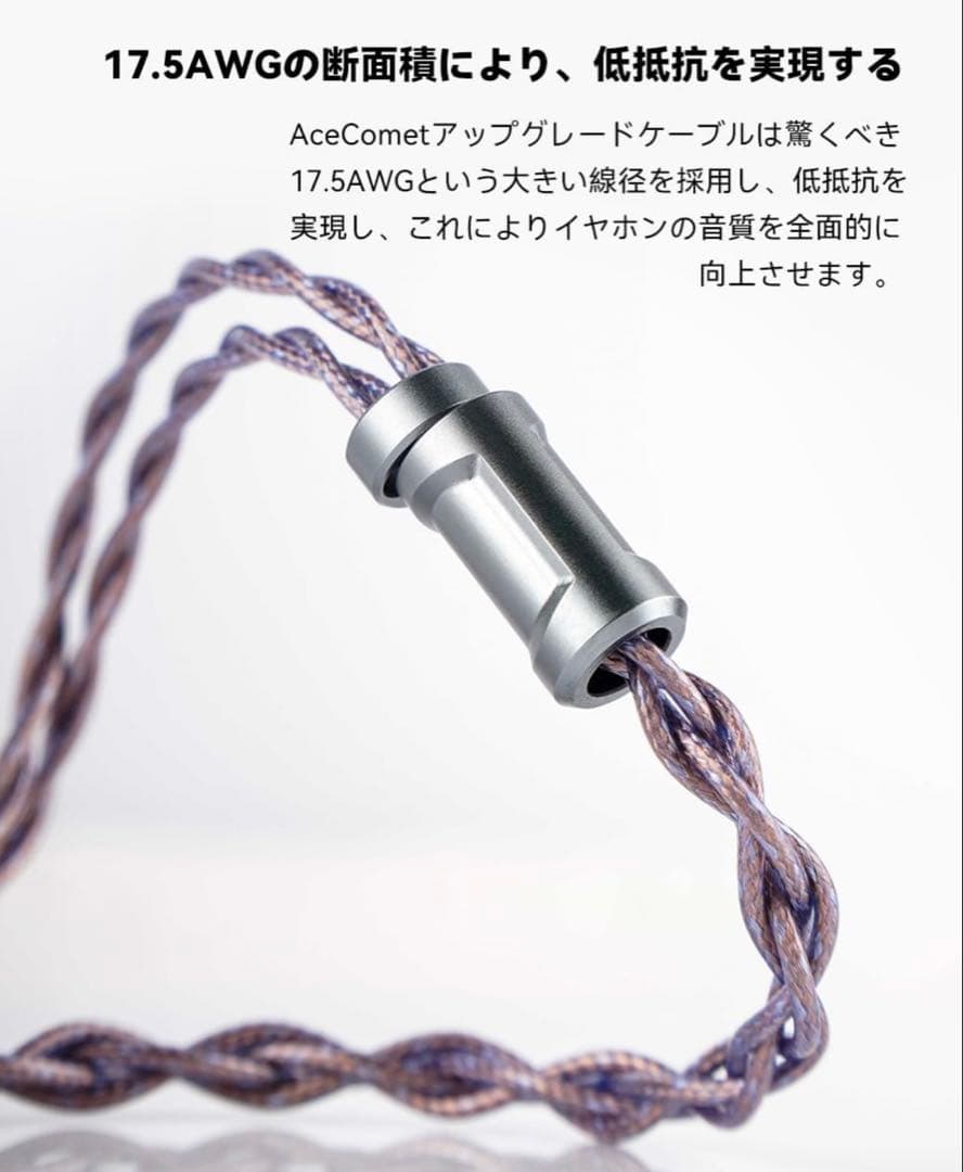 【新品未開封】NICEHCK AceComet 4.4mm 2pin