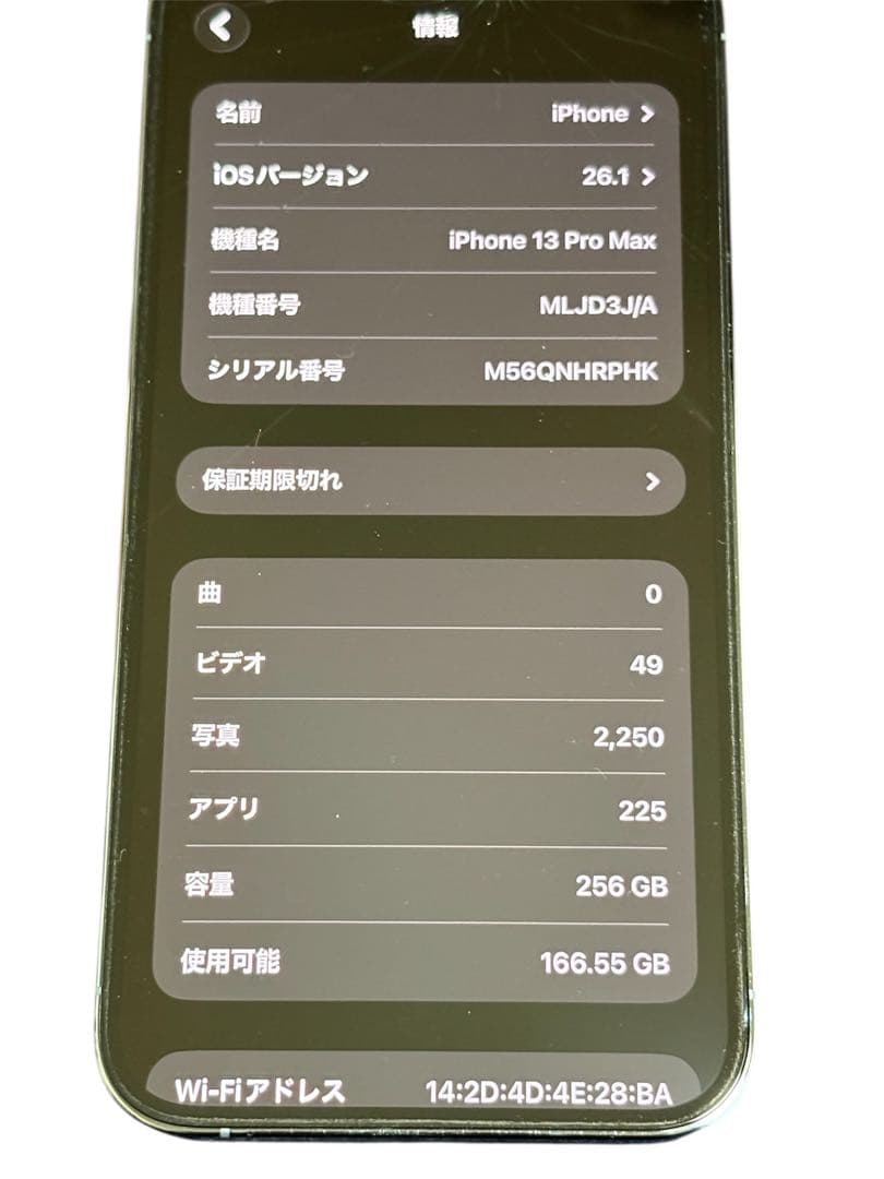iPhone13 Pro Max 256GB 画面割れ