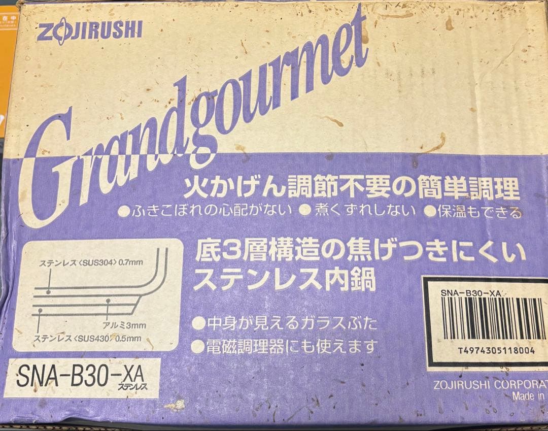 調理器具 (N497)ZOJIRUSHI Grandgourmet SNA-B30-XA