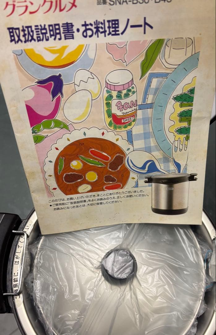 調理器具 (N497)ZOJIRUSHI Grandgourmet SNA-B30-XA