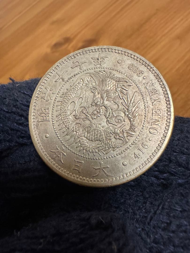 Xmas スペシャル❗️★本物保証★新一円銀貨　大型　明治17年　特年　1円　一圓