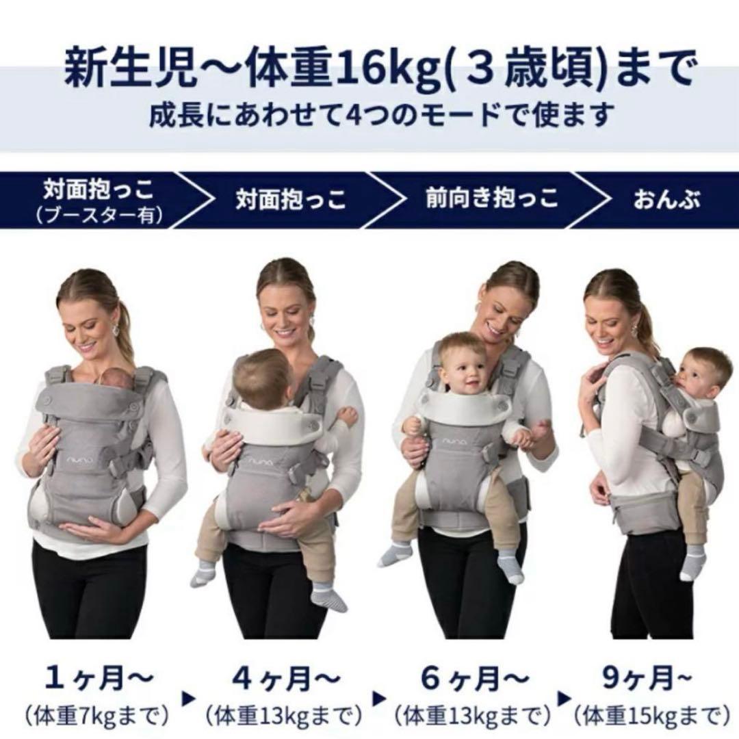 値下⭐️美品nuna cudl抱っこ紐　グレー　4way