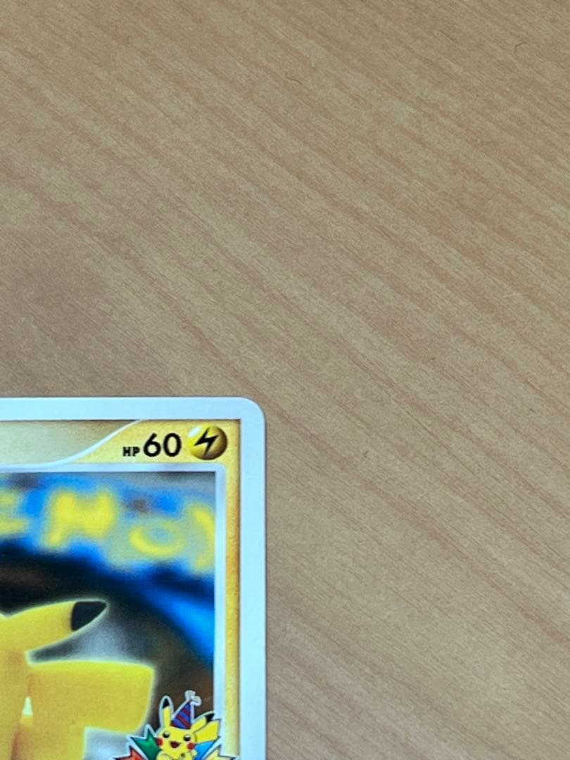 ピカチュウ PROMO DPプロモーションカード 100/DP-P